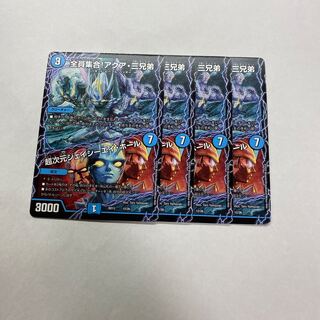 超次元ジェイシーエイホール     全員集合！アクア・三兄弟　4枚