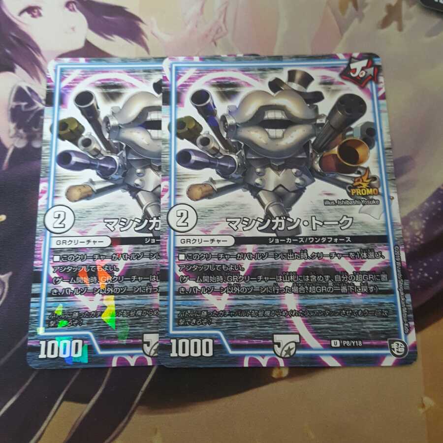 マシンガン・トーク　プロモ　2枚