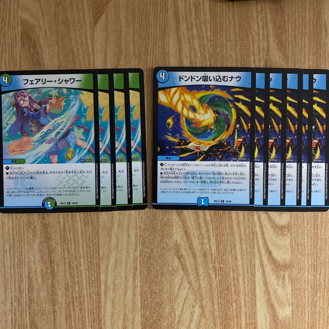 ドンドン水撒くナウ×2(おまけ付き)