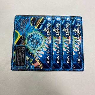Dの博才 サイバーダイス・ベガス　4枚