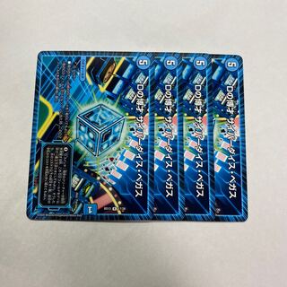 Dの博才 サイバーダイス・ベガス　4枚