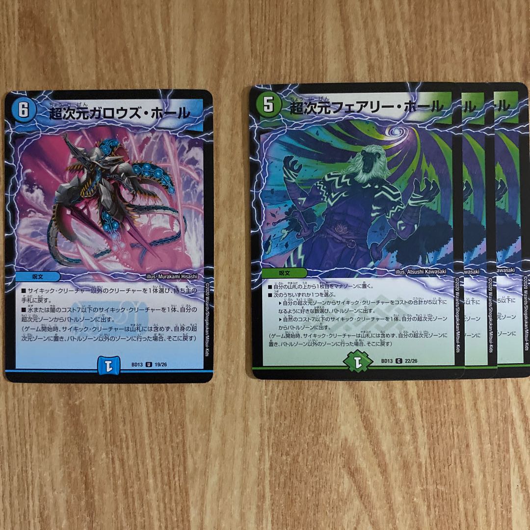 龍素記号Sr スペルサイクリカ×4(おまけ付き)