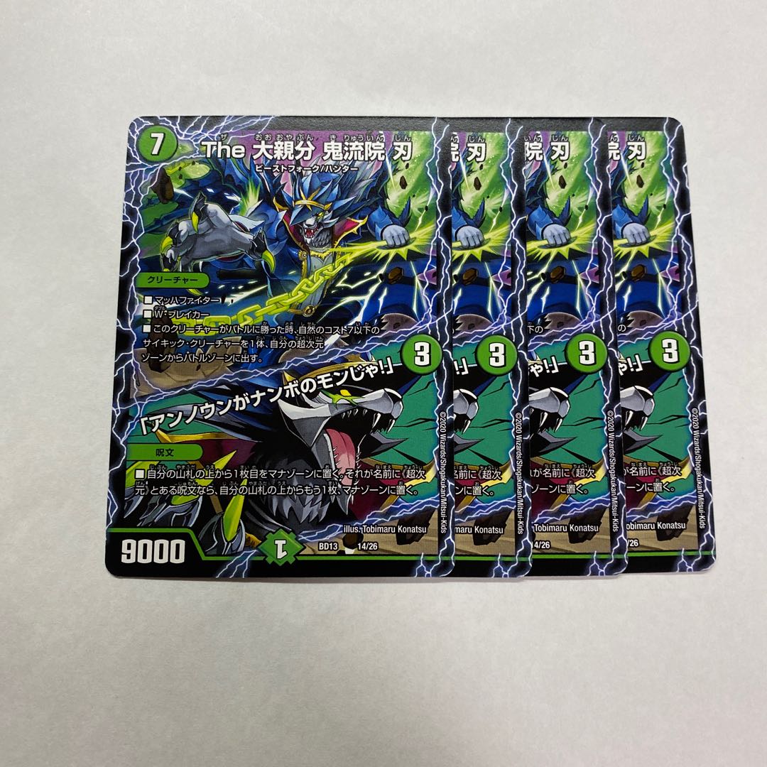 The 大親分 鬼流院刃 アンノウンがナンボのモンじゃ！ 鬼龍院刃 4枚