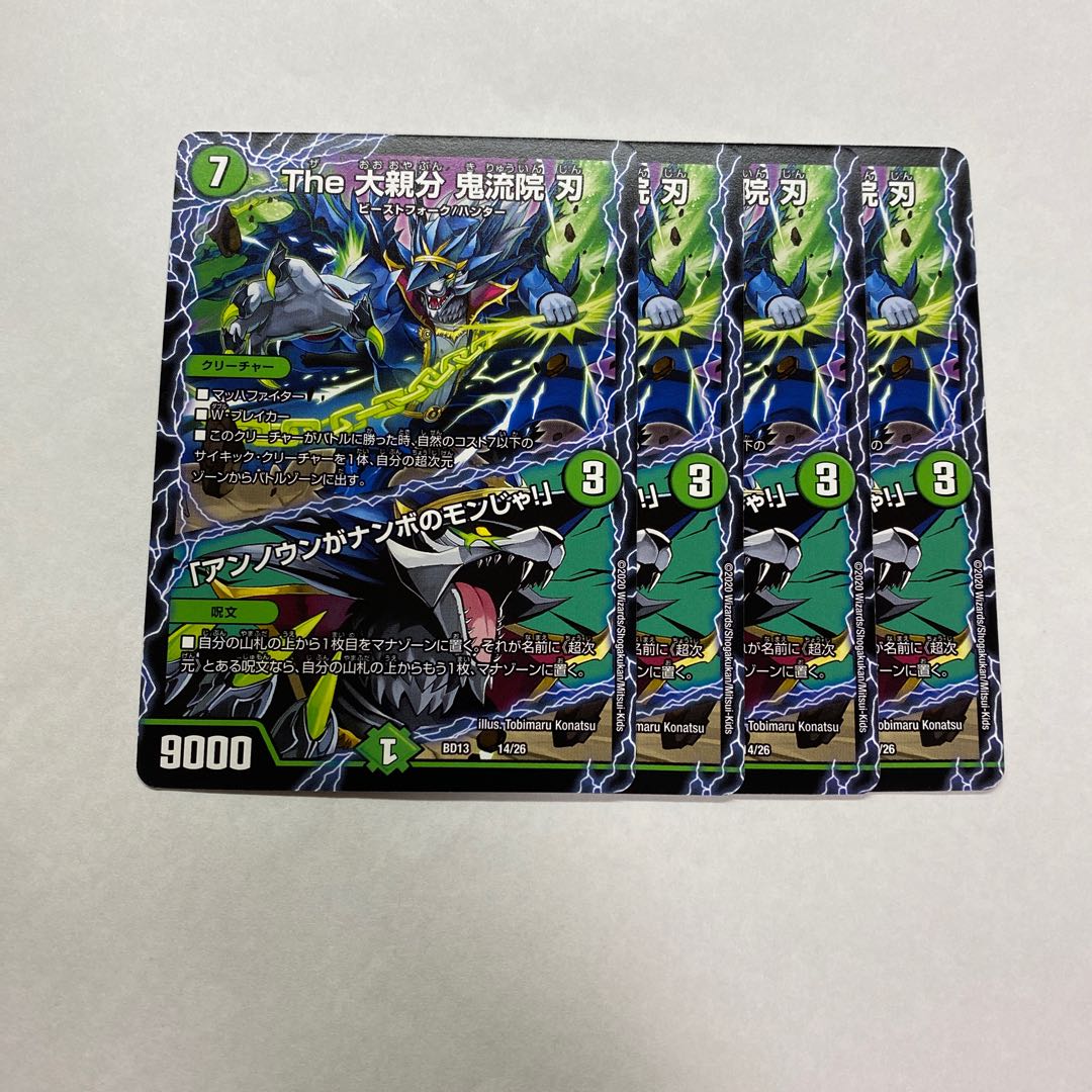 The 大親分 鬼流院刃 アンノウンがナンボのモンじゃ！ 鬼龍院刃 4枚