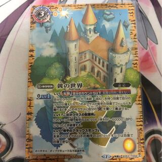 黄の世界　 1枚