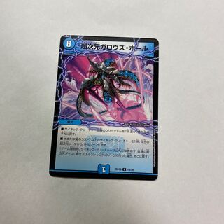 超次元ガロウズ・ホール