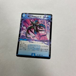 超次元ガロウズ・ホール