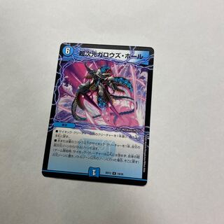 超次元ガロウズ・ホール