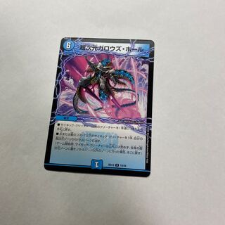 超次元ガロウズ・ホール