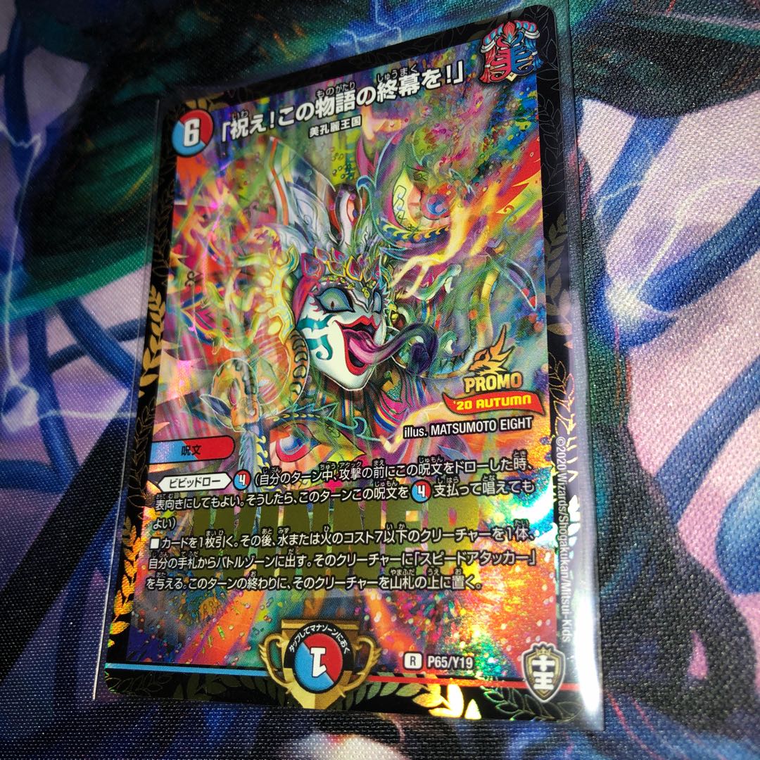 祝え!この物語の終幕を!