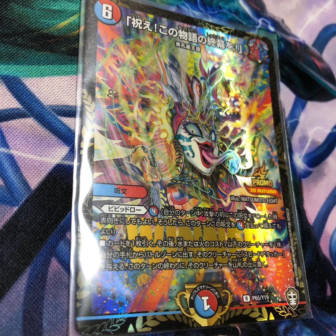 祝え!この物語の終幕を!