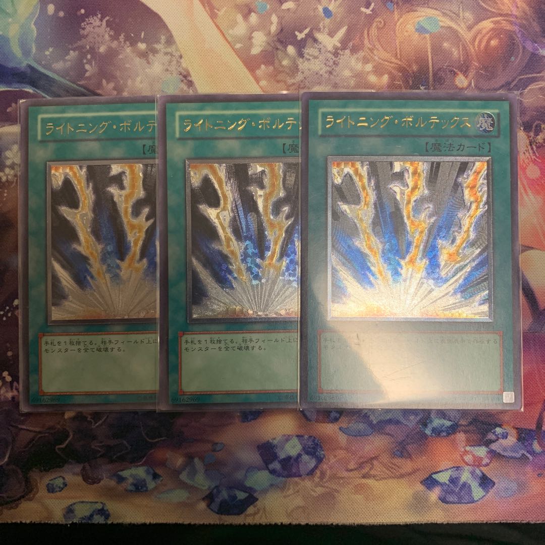 ライトニング・ボルテックス