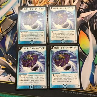 ロスト・ウォーターゲイト