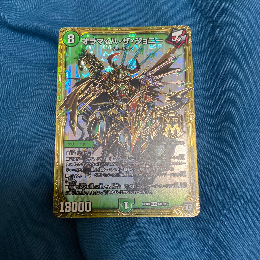 オラマッハ・ザ・ジョニー