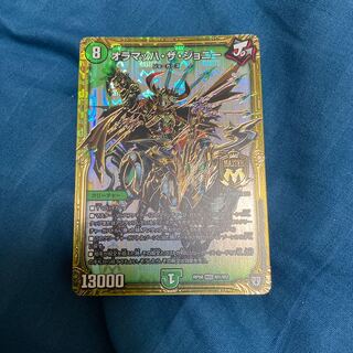 オラマッハ・ザ・ジョニー