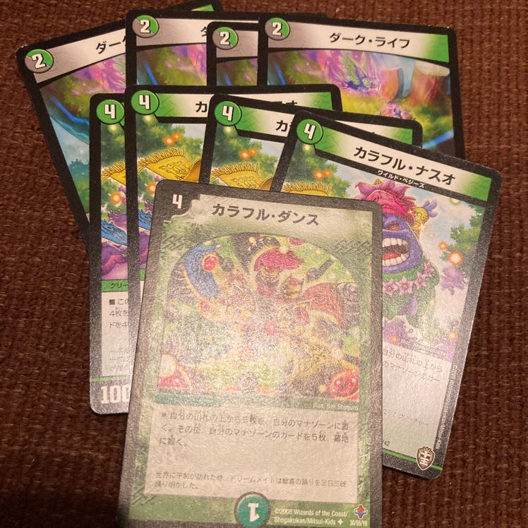 カラフル・ナスオ、カラフル・ダンス ダーク・ライフ セット