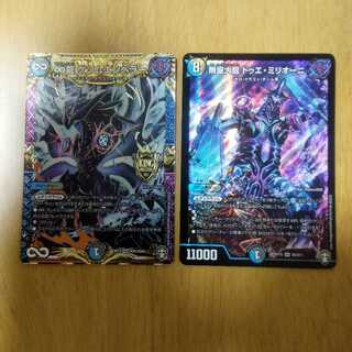 無量大龍 ドゥエ・ミリオー二    ゲンムエンペラー