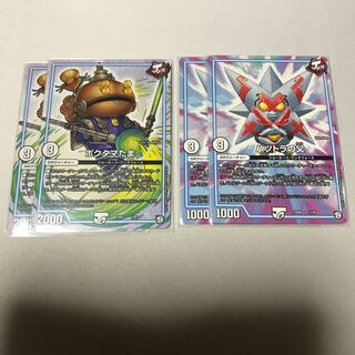 ポクタマたま　バツトラの父