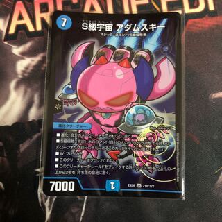 S級宇宙 アダムスキー￼