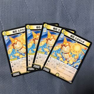 奇石 ミタラシオ R