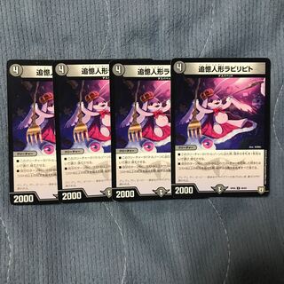 追憶人形ラビリピト U