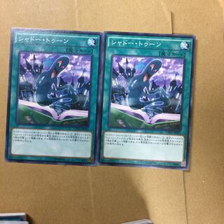 シャドー・トゥーン　２枚