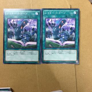 シャドー・トゥーン　２枚