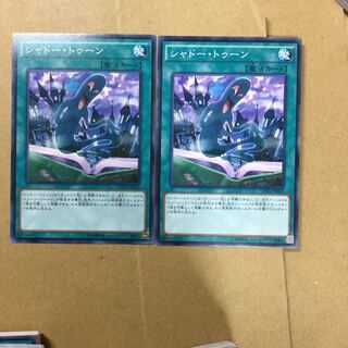 シャドー・トゥーン　２枚