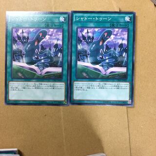 シャドー・トゥーン　２枚