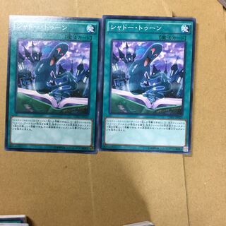 Shadow Toon 2 pieces