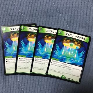 フェアリー・ミラクル