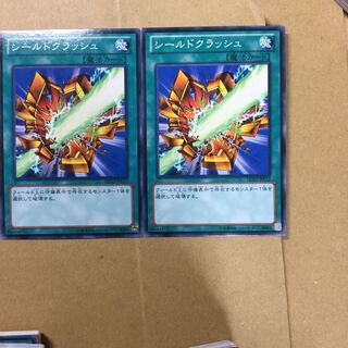 シールドクラッシュ　２枚
