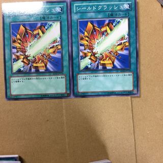 シールドクラッシュ　２枚