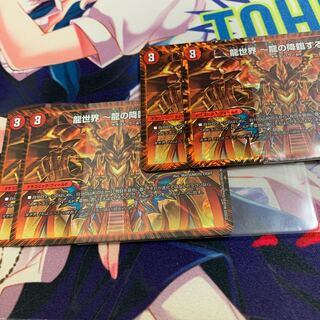 龍世界 -龍の降臨する地-