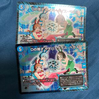 Dの博才 サイバーダイス・ベガス