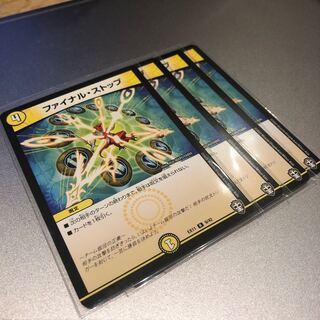 ファイナル・ストップ(4枚)