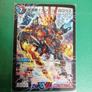 激沸騰!オンセン・ガロウズ｜絶対絶命 ガロウズ・ゴクドラゴン(上)