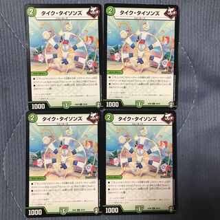 タイク・タイソンズ U