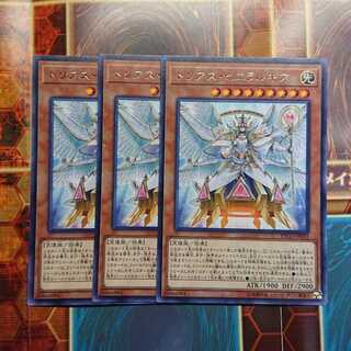 トリアス・ヒエラルキア R