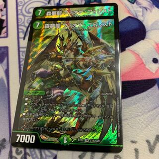 森夢龍 フィオナ・フォレスト