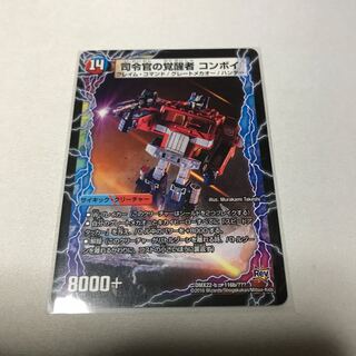 時空の司令 コンボイ・トレーラー｜司令官の覚醒者 コンボイ