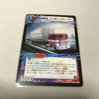 時空の司令 コンボイ・トレーラー｜司令官の覚醒者 コンボイ