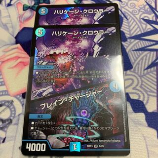 ハリケーン・クロウラー