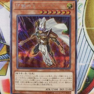 守護神官マハード SE