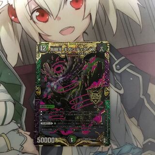 大樹王ギガンディダノス