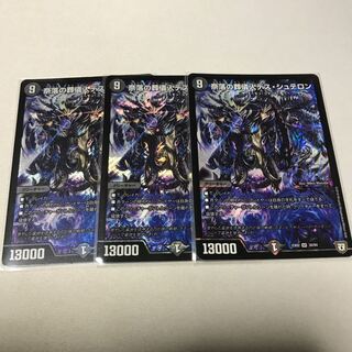 奈落の葬儀人デス・シュテロン　3枚