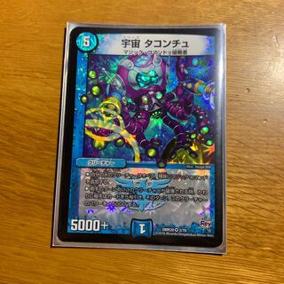 宇宙タコンチュ