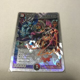 世紀末ヘヴィ・デス・メタル