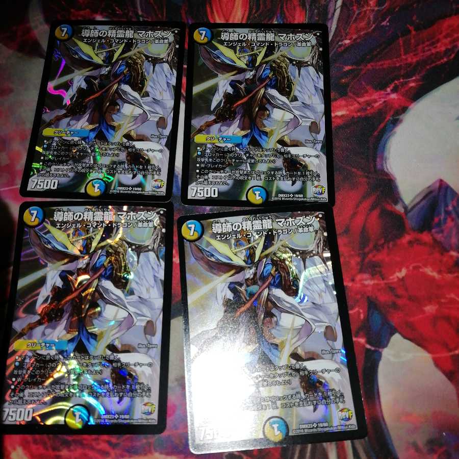 Spirit Dragon Mahozun, the Guiding Spirit