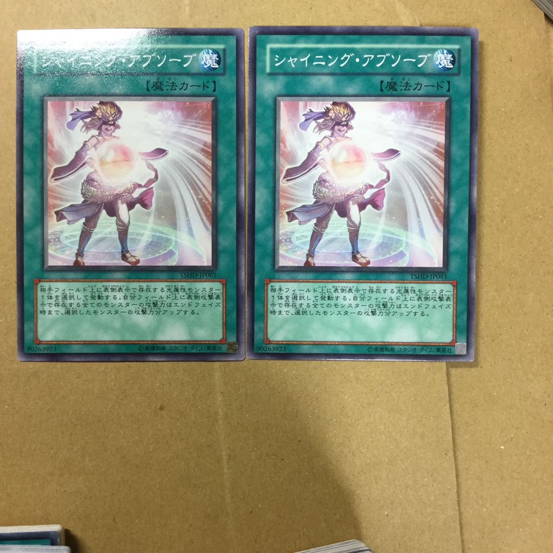 Leeching the Light 2 pieces